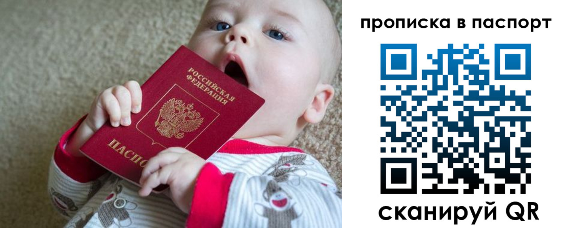 купить прописку в Ельце