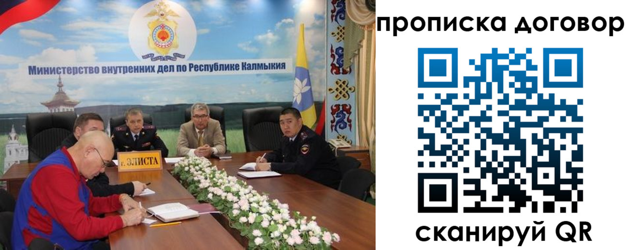 временная регистрация недорого в Ельце