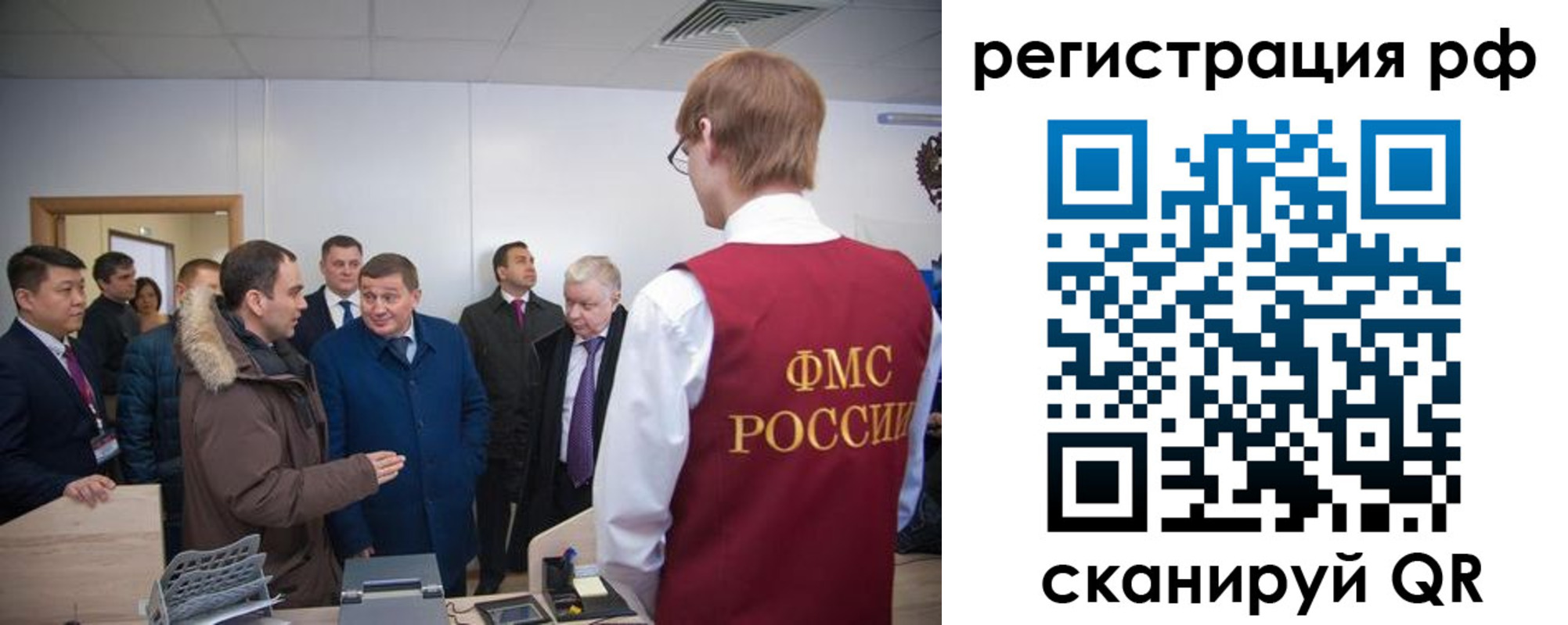 прописка для работы в Ельце