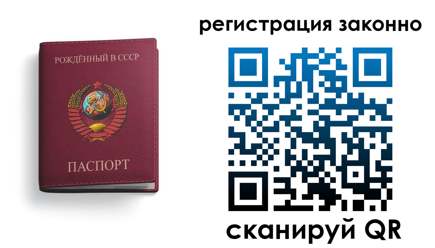 прописка законно в Ельце
