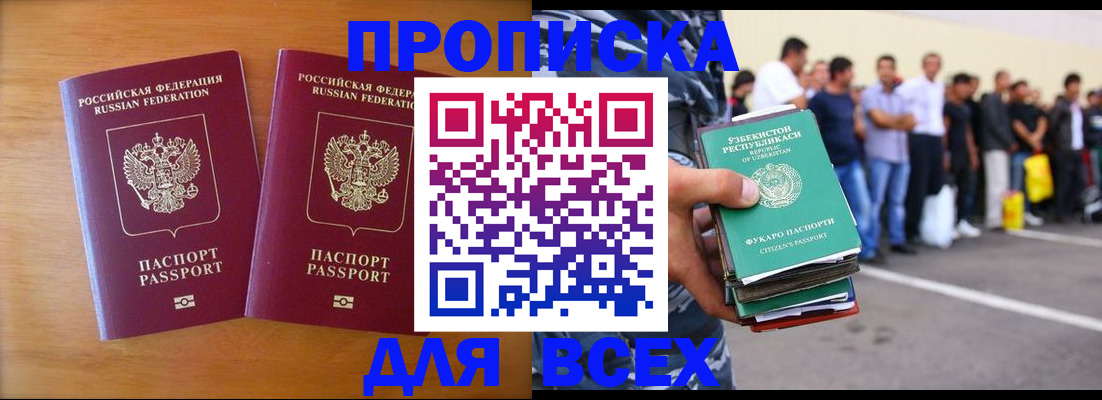 временная прописка в Ельце