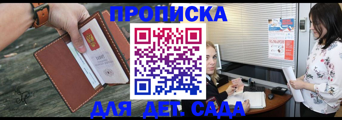 прописка для военкомата в Ельце